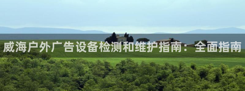 杏宇官方平台官网入口