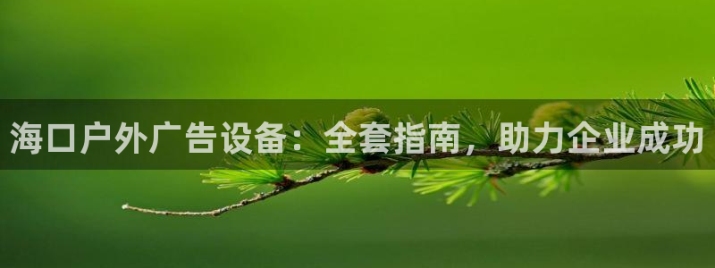 杏宇平台招商