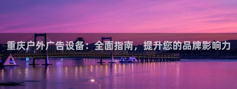 杏宇代理注册