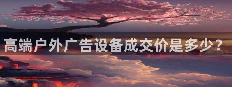 杏宇平台代理怎么样