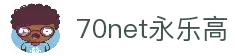 中国·70net永乐高(股份有限公司)-Official Website